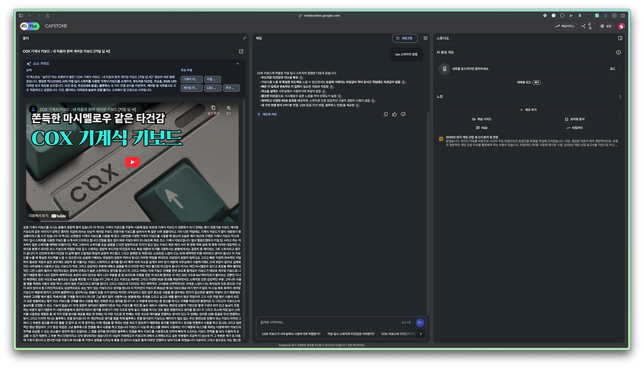 스크린샷 2025-03-10 오후 6.55.19.png