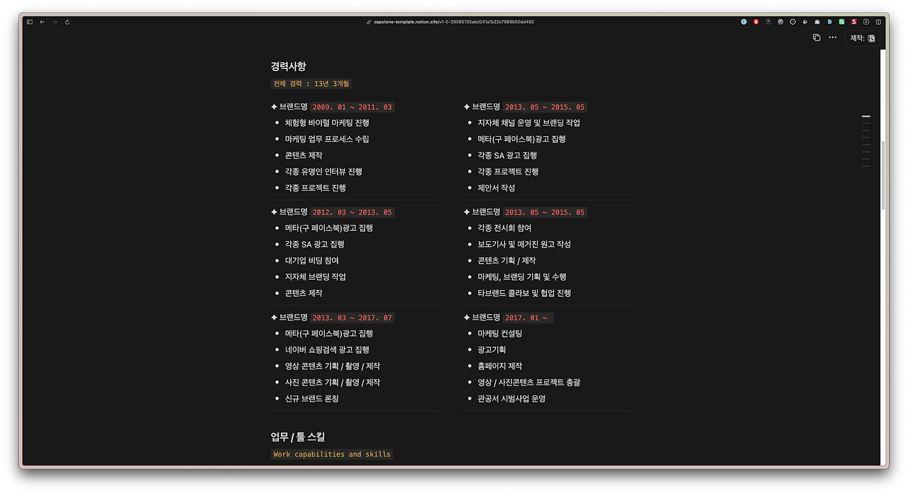 스크린샷 2025-02-17 오전 8.19.20.png