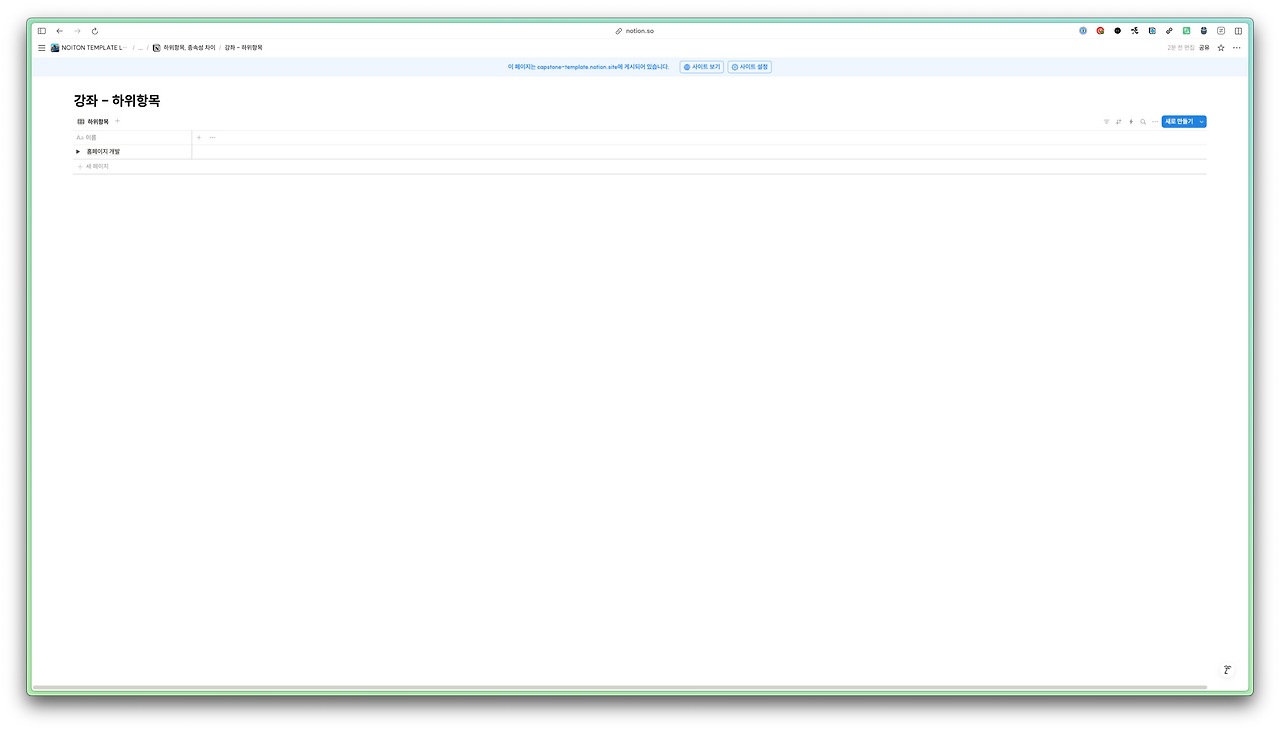 스크린샷 2025-03-10 오후 7.51.38.png