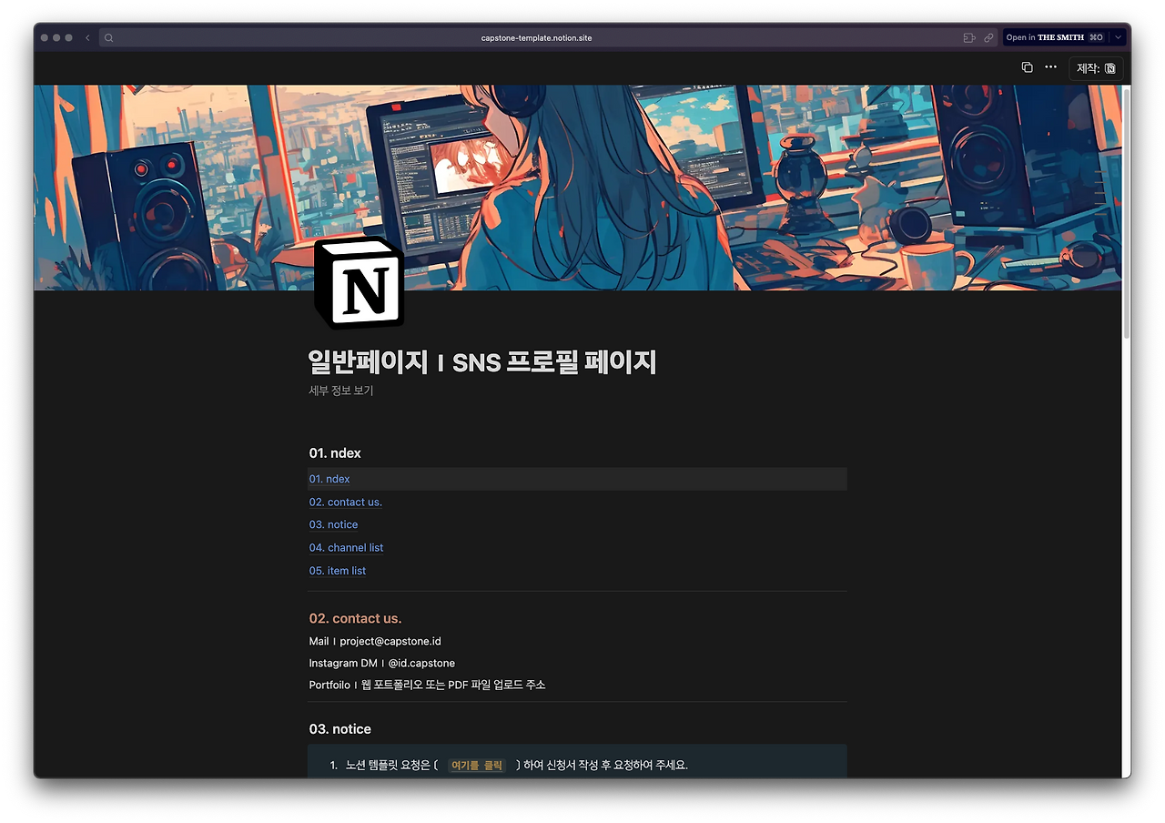 스크린샷 2025-02-05 오전 9.53.57.png