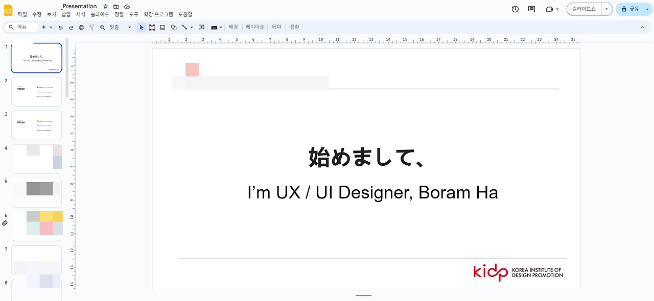 스크린샷 2024-03-20 113419.png