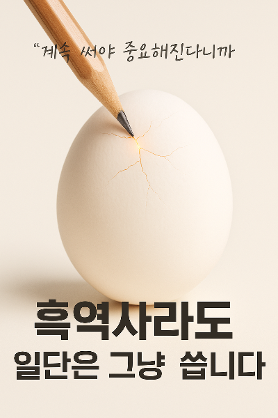 ChatGPT Image 2025년 8월 31일 오전 07_19_37.png