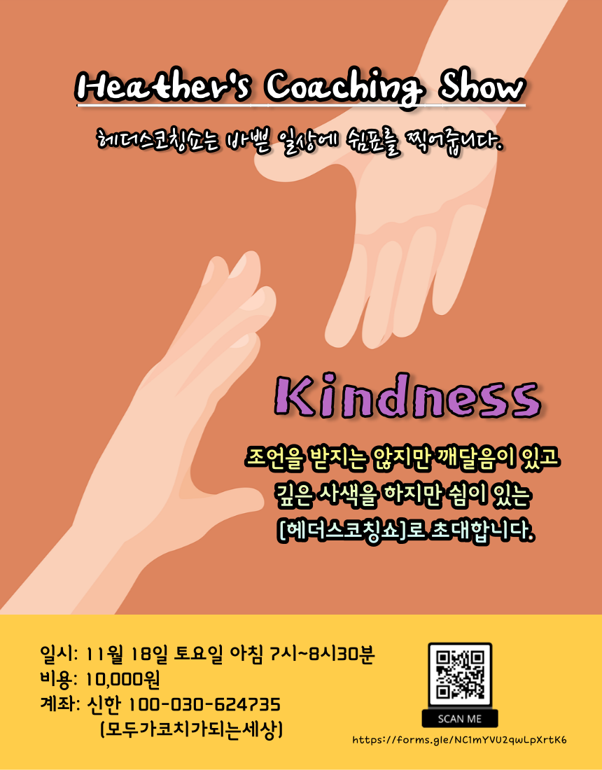 Kindness 광고.png