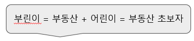 부린이.png