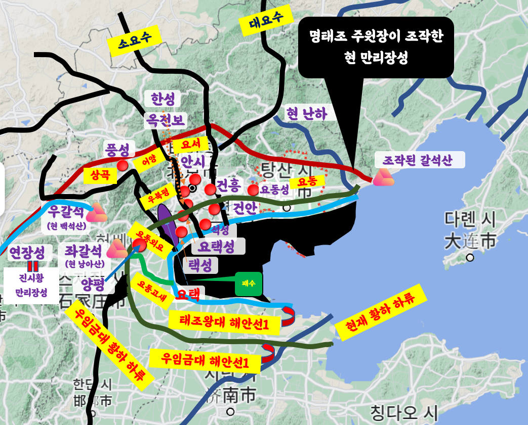 진시황 만리장성과 조작된 만리장성2.png