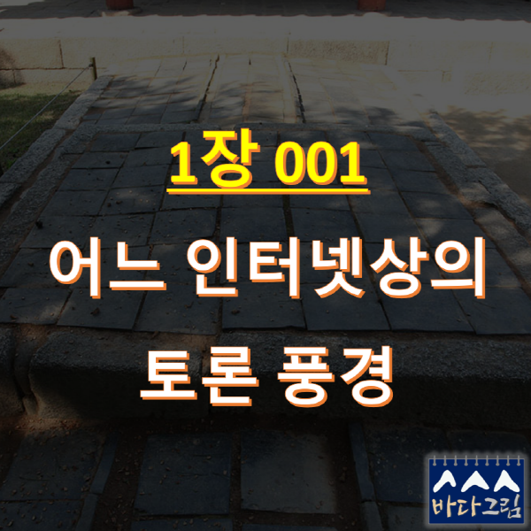 _001식 202212061820 1장 대식아.png