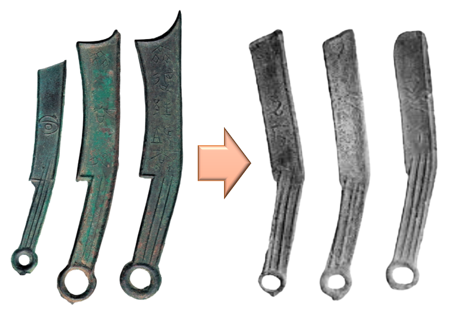 닳기 전인 명도전 vs 닳아진 명도전.png