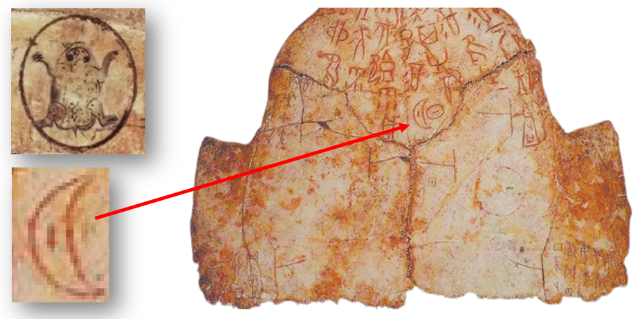 달을 뜻하는 녹도문과 갑골문 비교.png