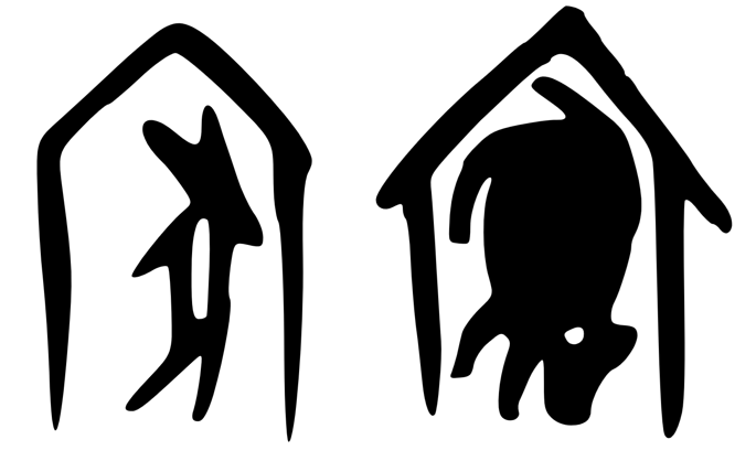 갑골문 家와 금문 家.png