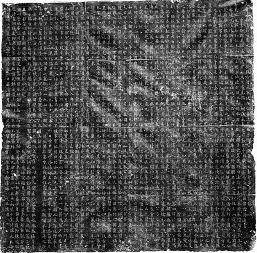 연남생 묘지명 뒤.png