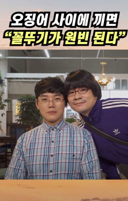 오징어라이팅.png