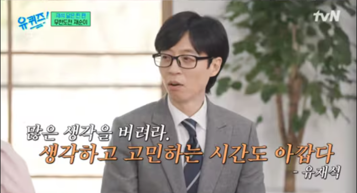 유재석.png