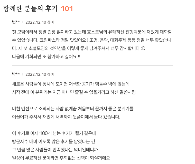 스크린샷 2022-12-14 오후 3.25.57.png