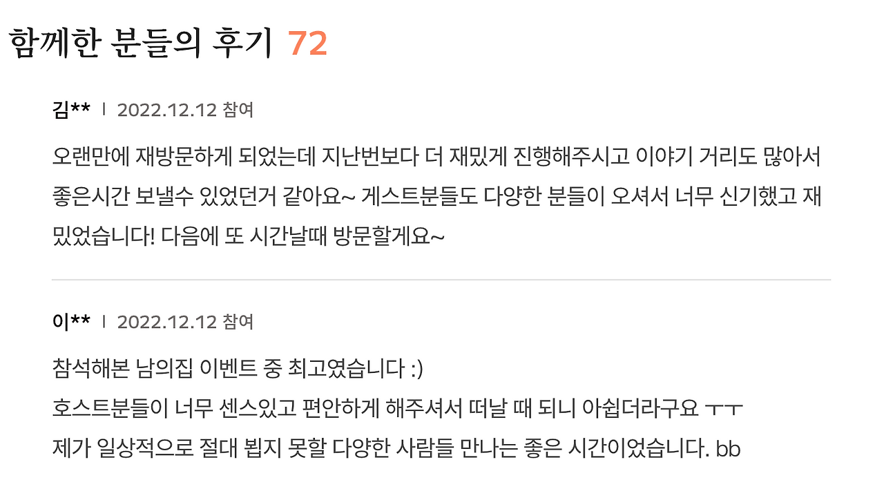 스크린샷 2022-12-14 오후 3.25.37.png