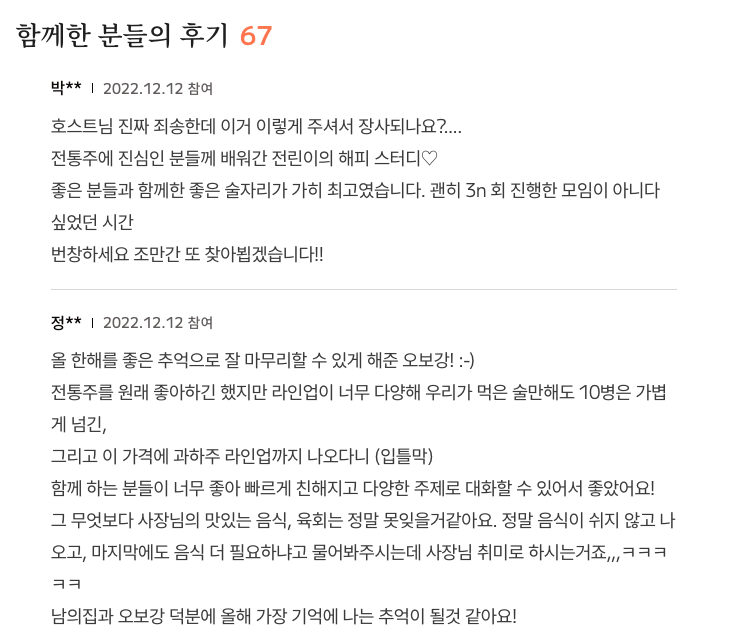 스크린샷 2022-12-14 오후 3.25.21.png