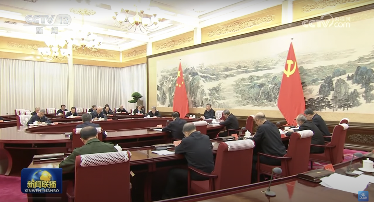 1280px-Meeting_Room_of_the_Political_Bureau_of_the_CCP_Central_Committee.png