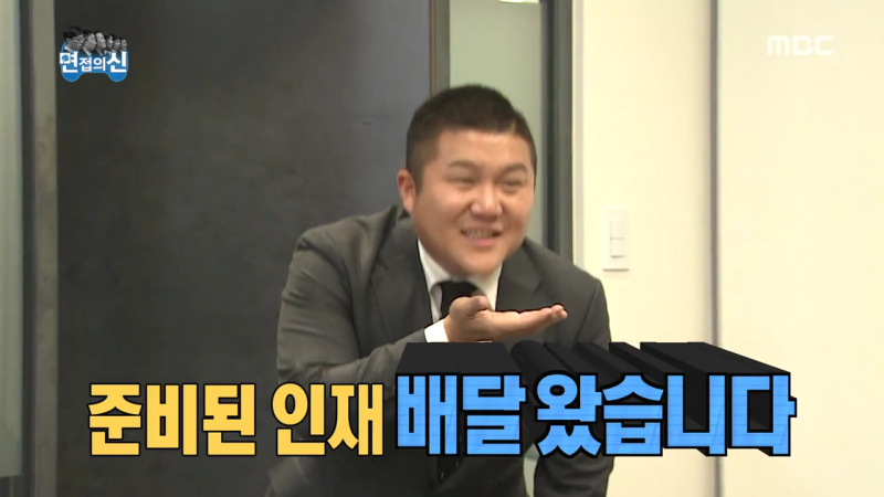 면접 짤.png