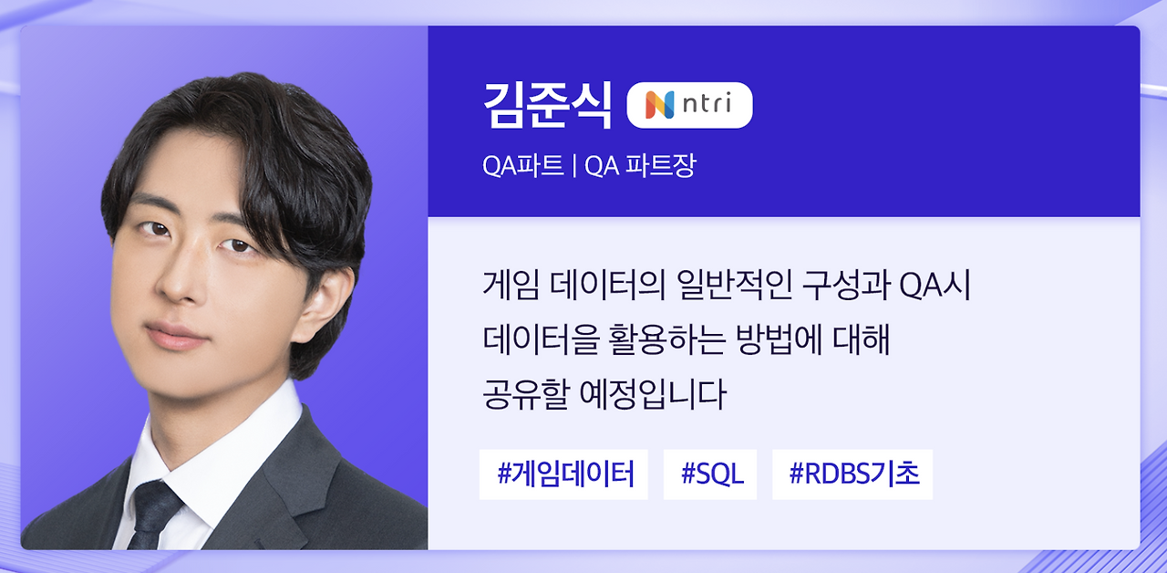 QA컨퍼런스 연사자 프로필.png