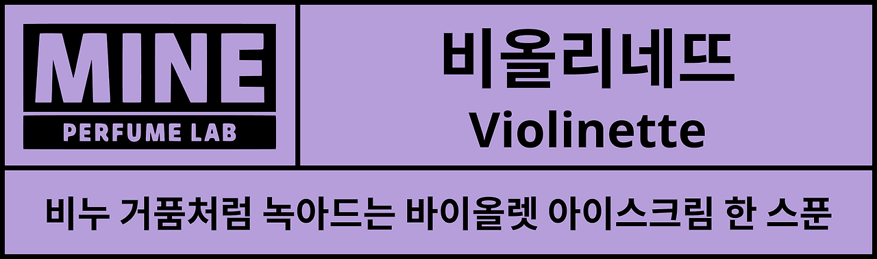 Violinette.png