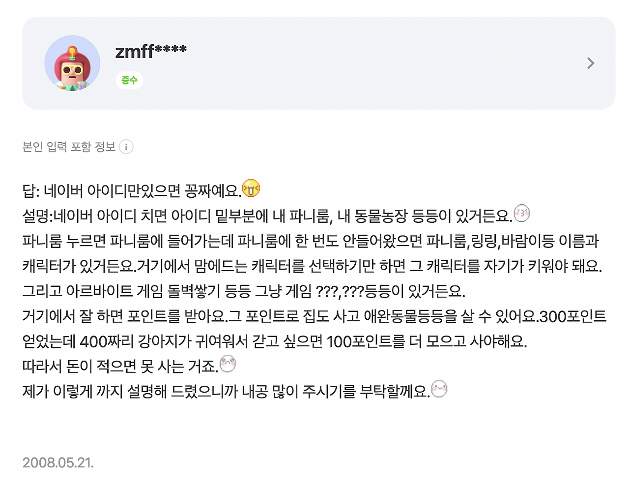 스크린샷 2025-04-30 오후 6.35.20.png