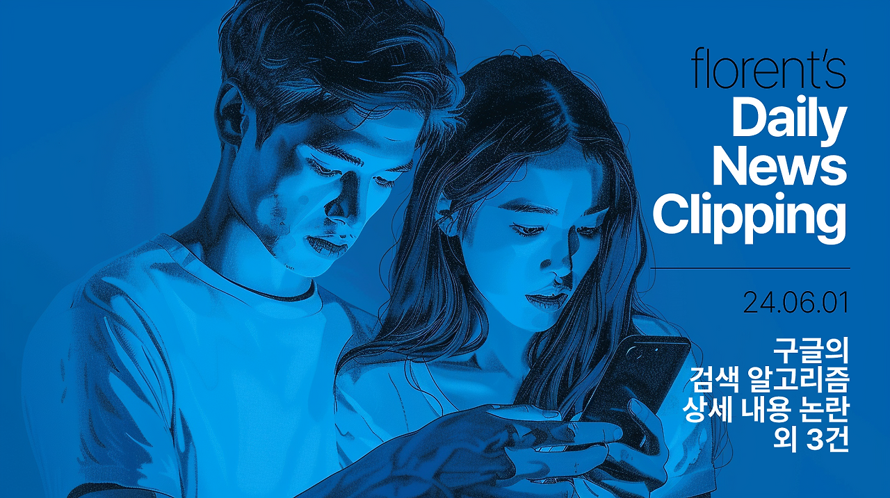 20240601뉴스.png