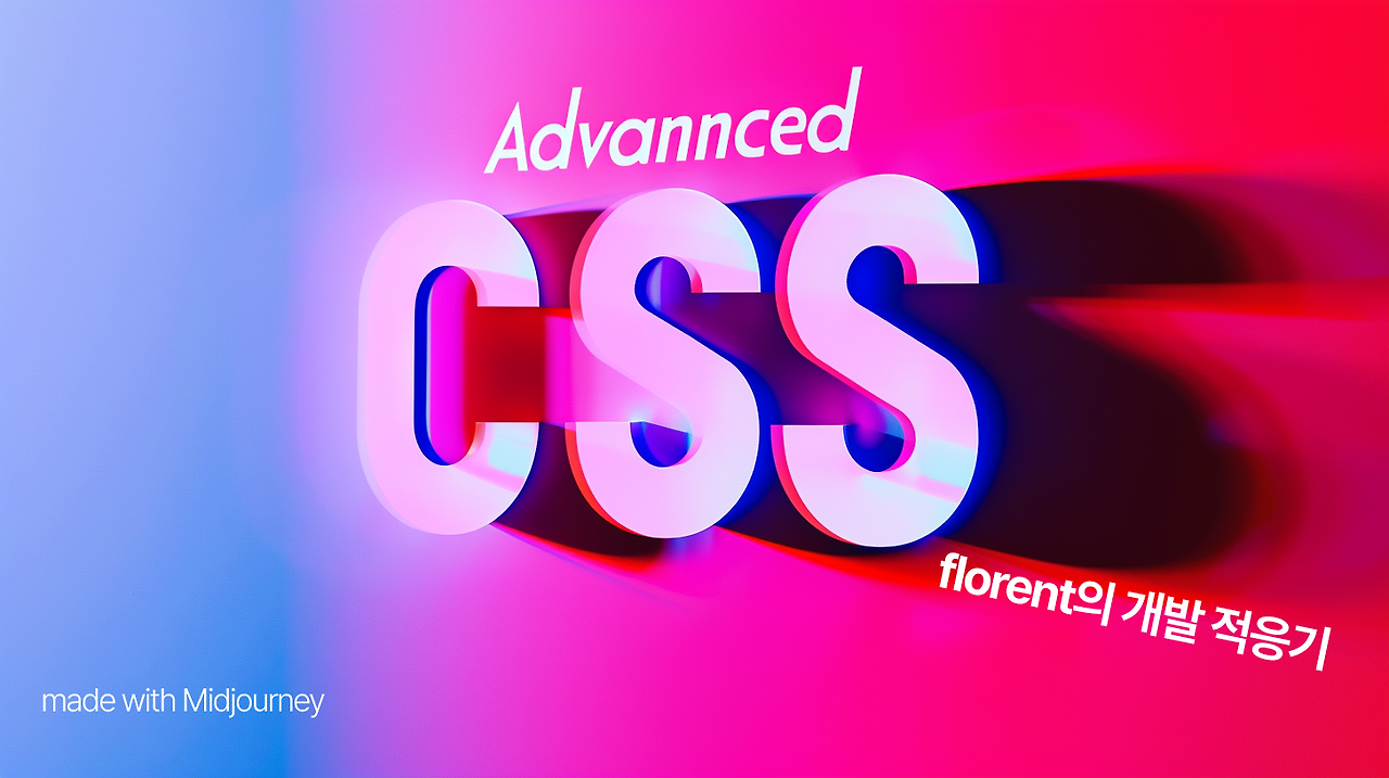 advanced CSS.png