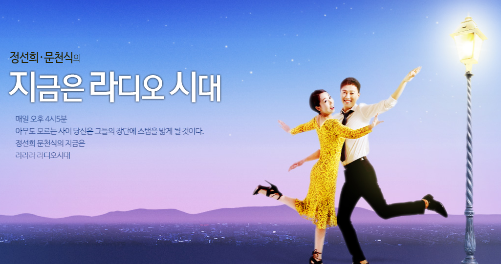 정선희 문천식.png