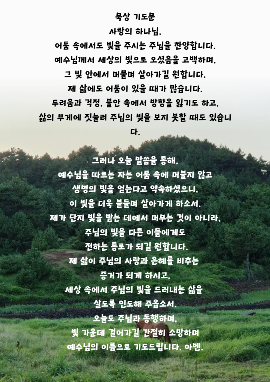 요한복음(0308).png