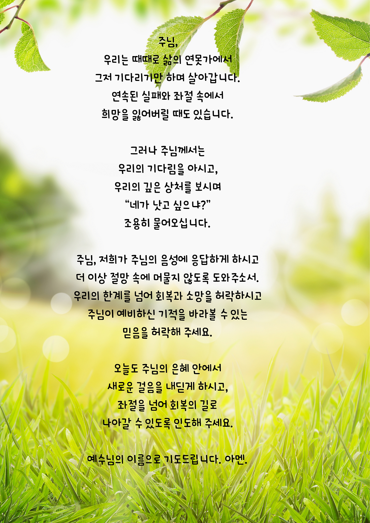 요한복음5장 506절(0305).png