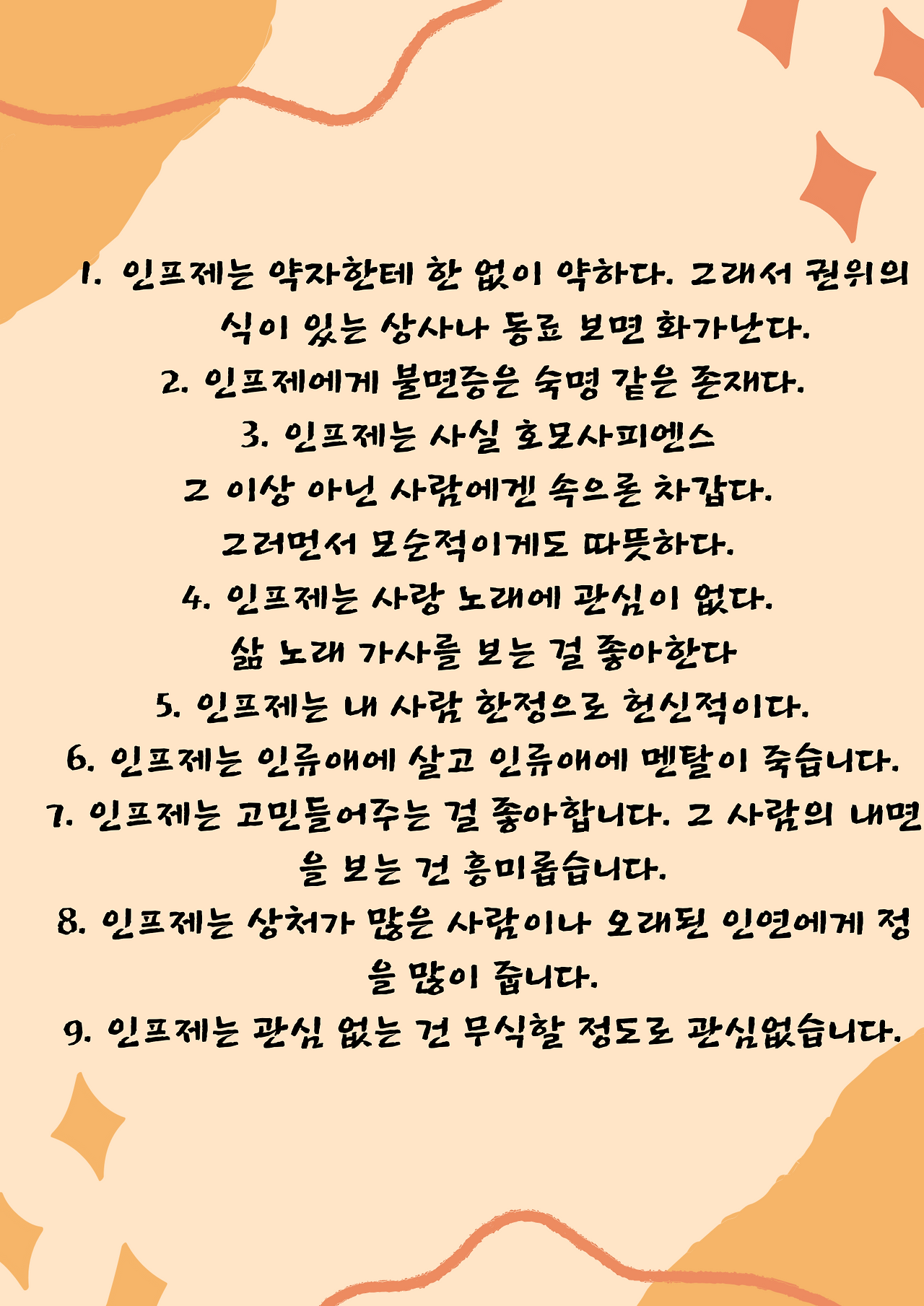 주황색 살구색 귀여운 활기찬 깔끔한 우정 인용구 포스터.png