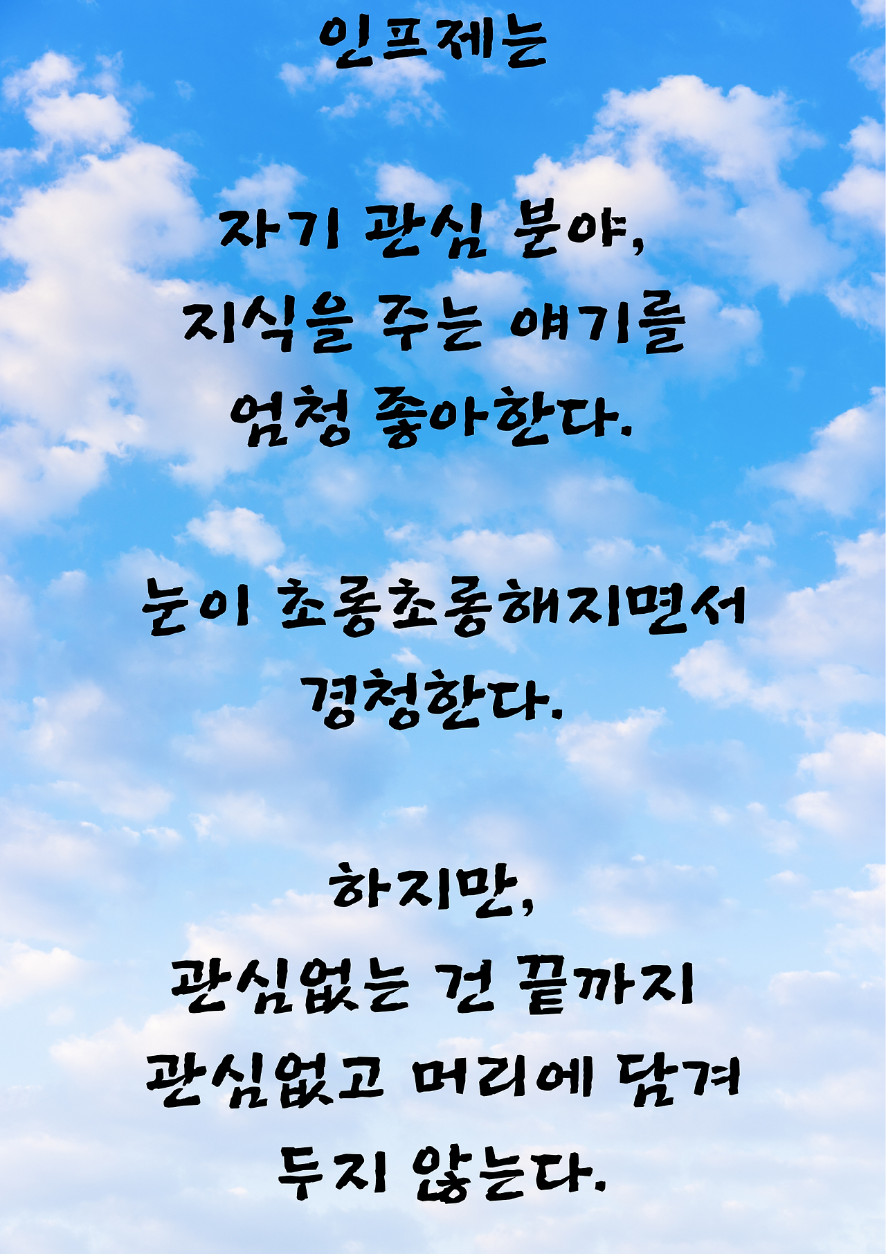 _Sky and Clouds Background Motivational Quotes Poster.png
