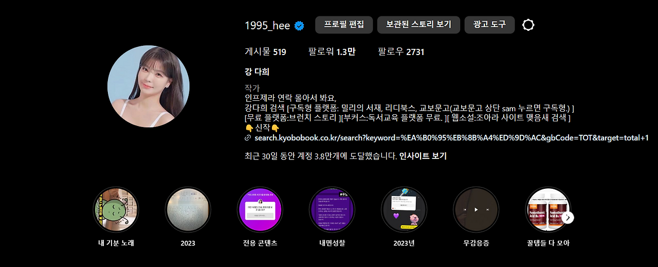 강다희 작가 인스타.png