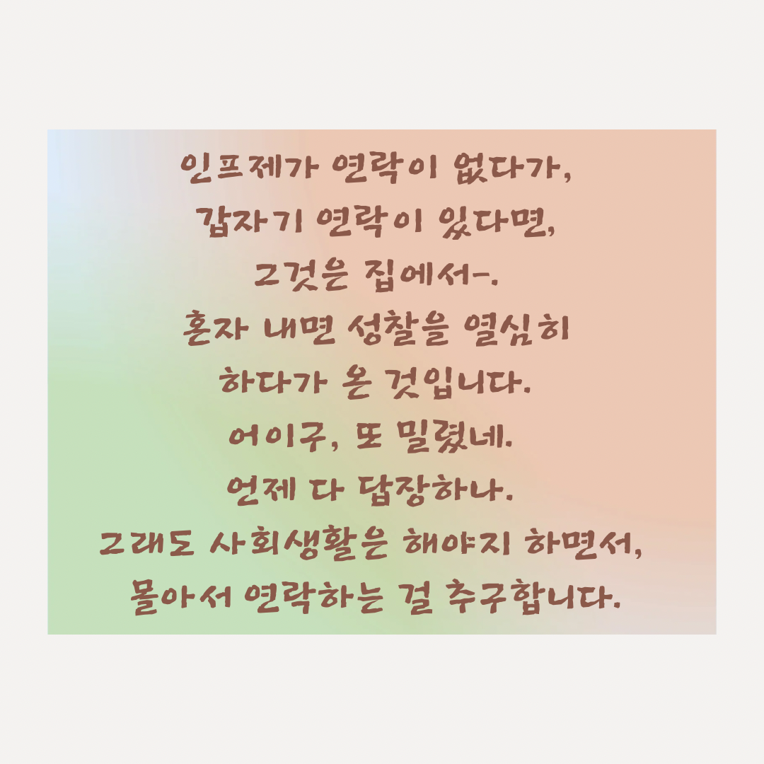 인프제 (15).png