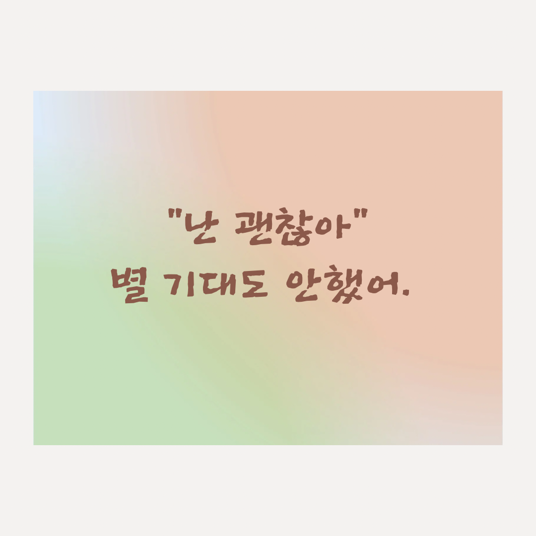 인프제 (13).png