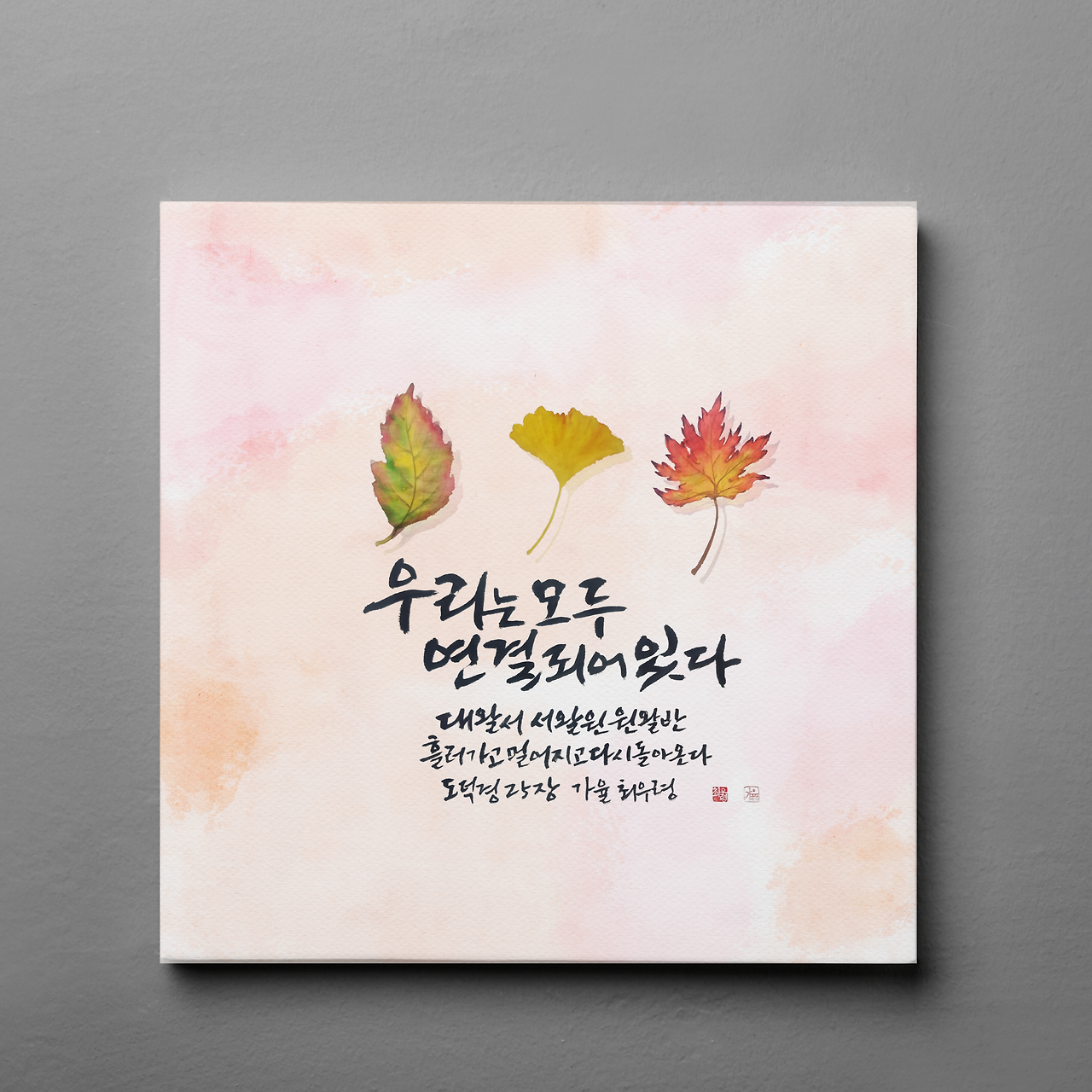 도덕경25_3의 사본 (1).png