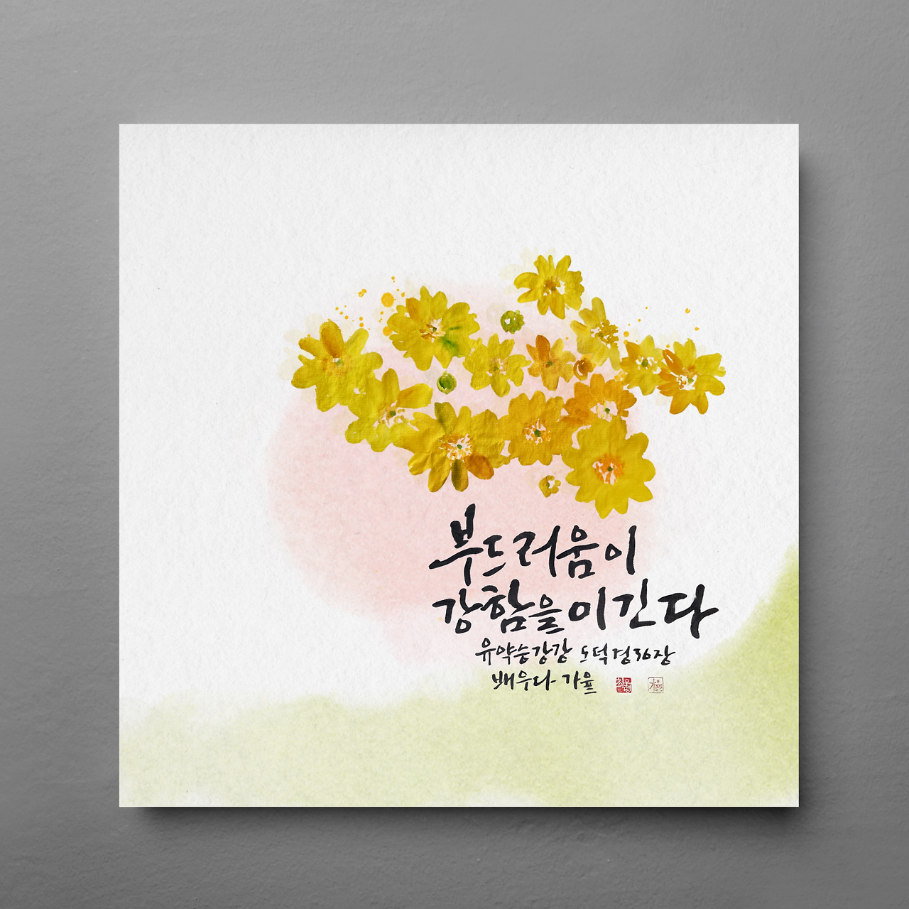 도덕경36의 사본 (74).png