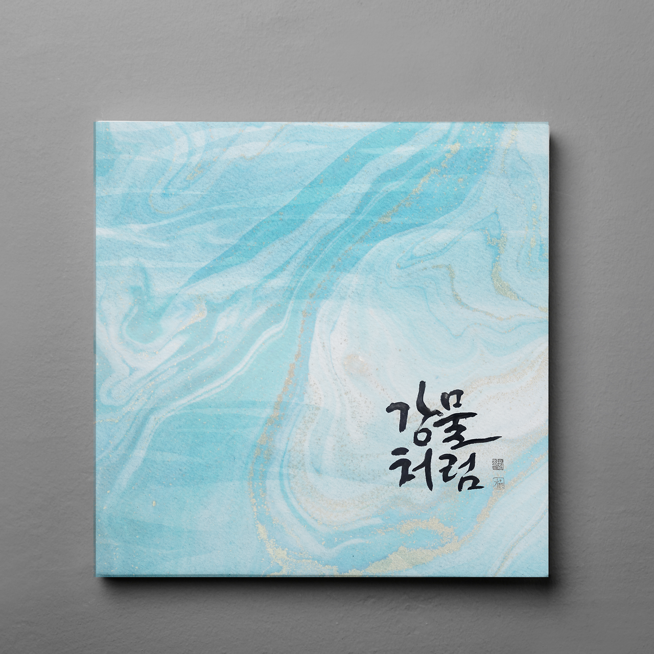 도덕경2의 사본 (3).png