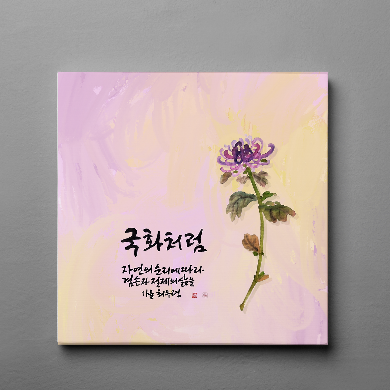 도덕경24장 (15).png