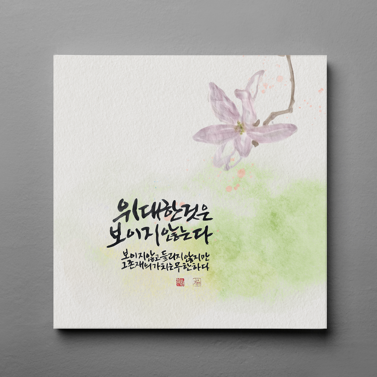 도덕경35의 사본 (67).png