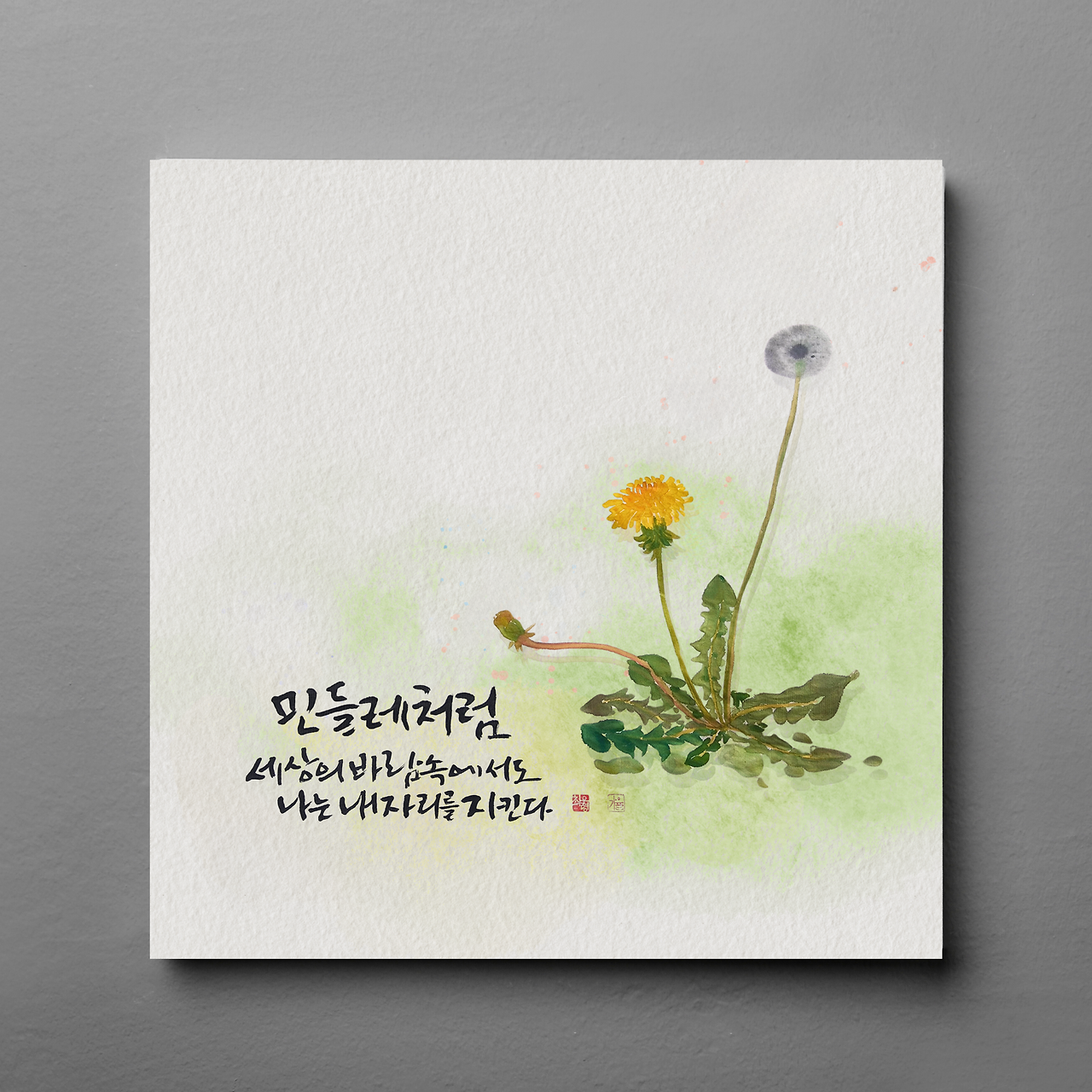 도덕경42의 사본.png