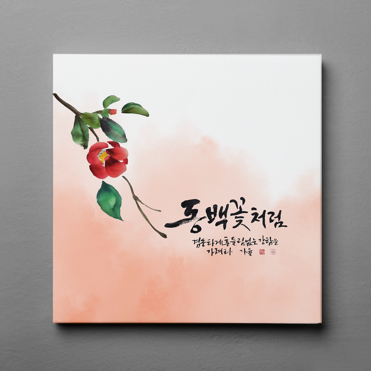 도덕경30의 사본 (51).png