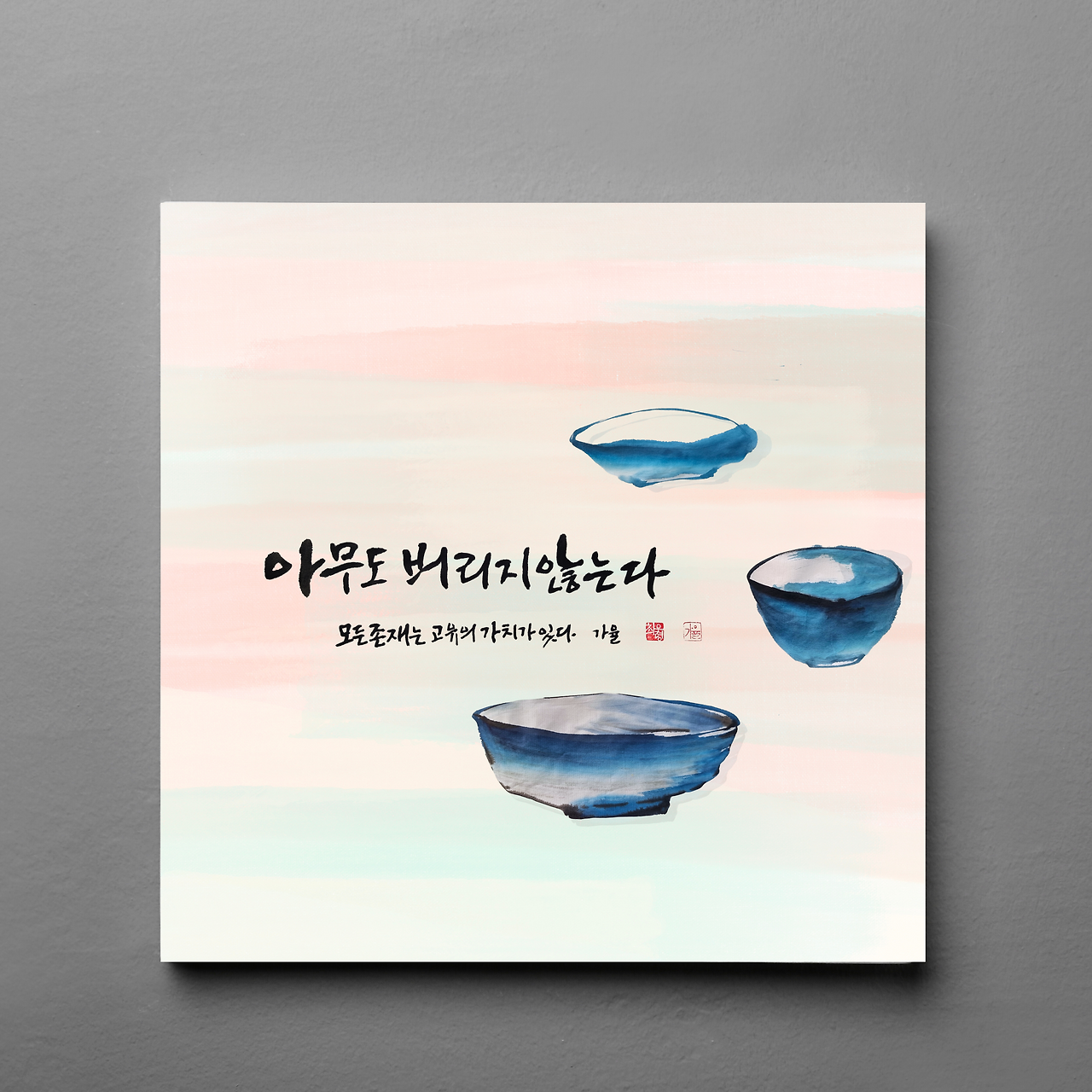 도덕경27의 사본 (33).png