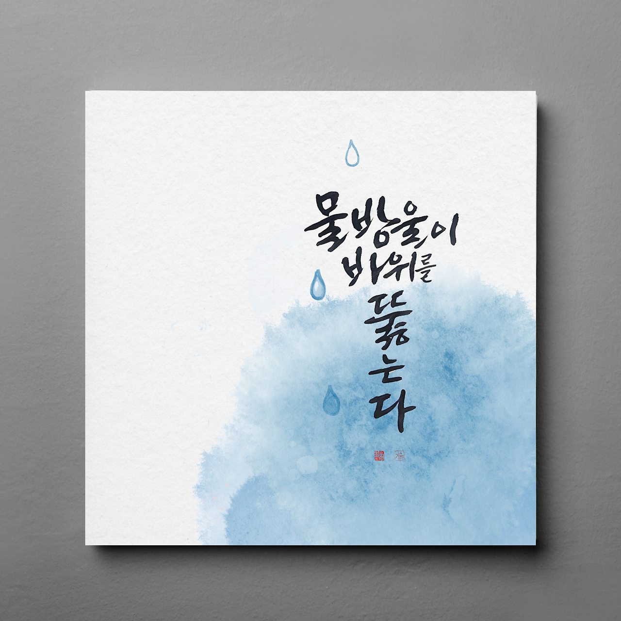 도덕경43의 사본 - 2024-04-01T183603.018.png