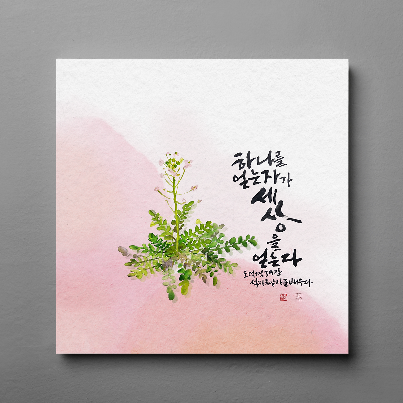 도덕경39의 사본.png