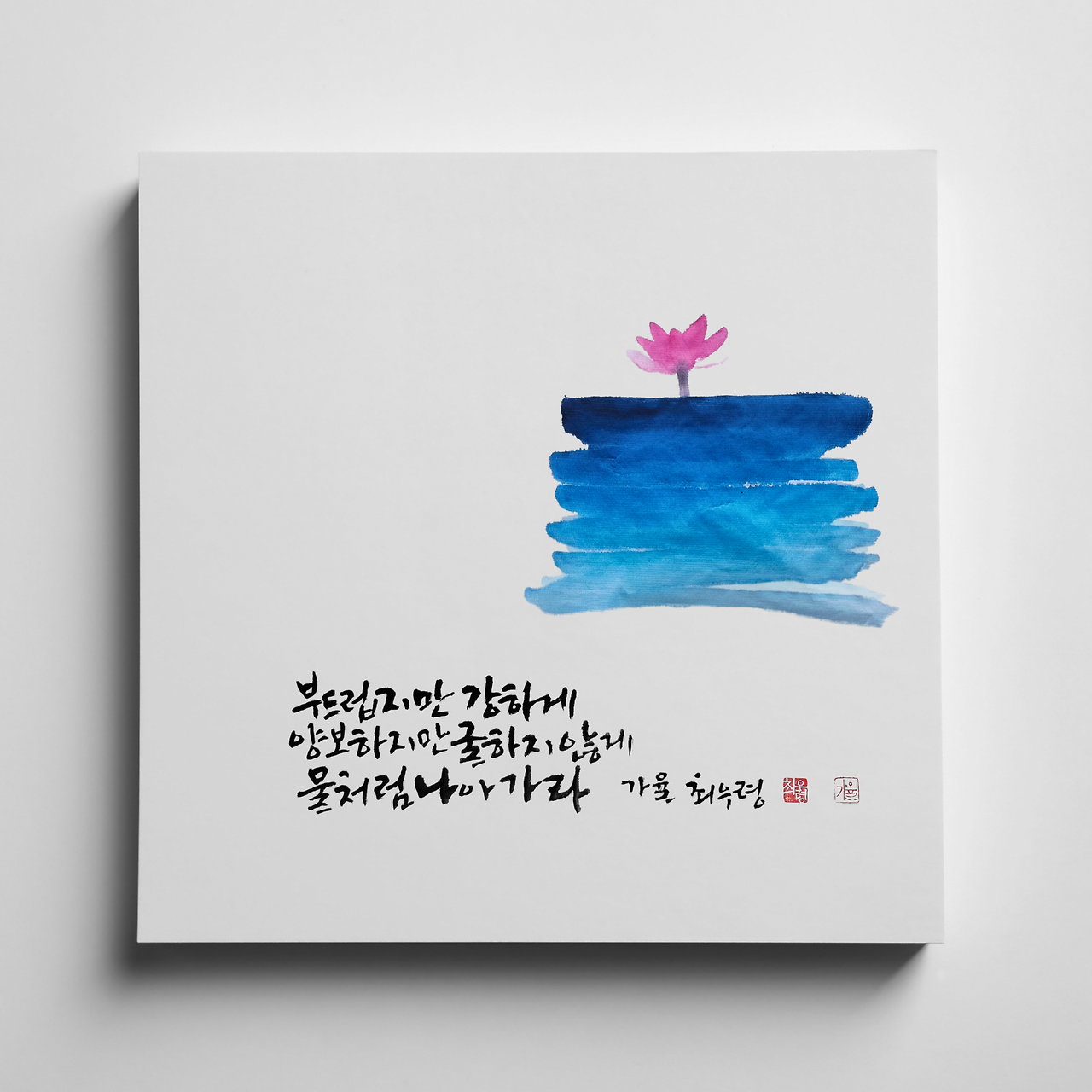 노자도덕경 (2000 × 2000px)의 사본.png