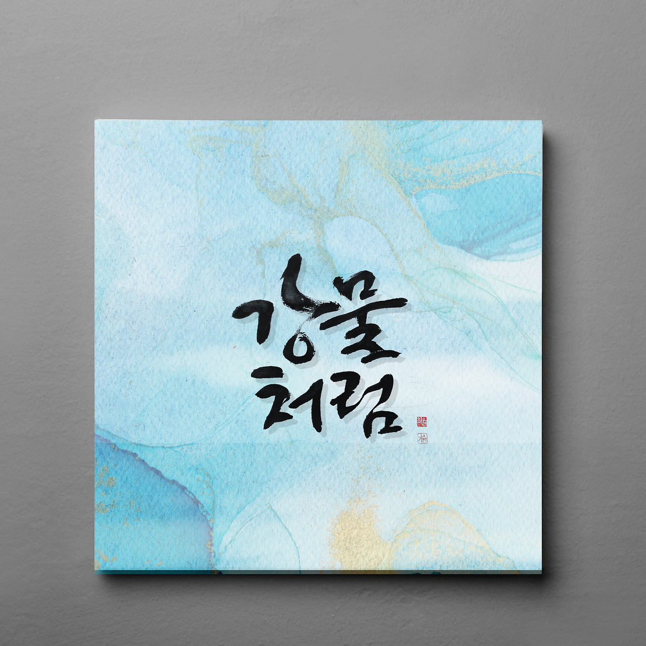 도덕경2의 사본 (1).png