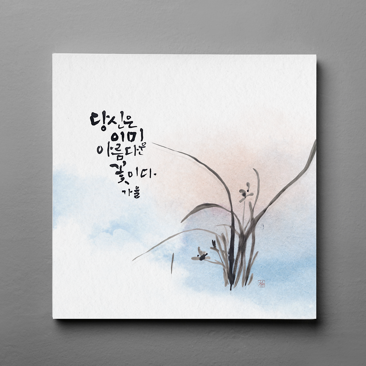 도덕경38의 사본 (89).png