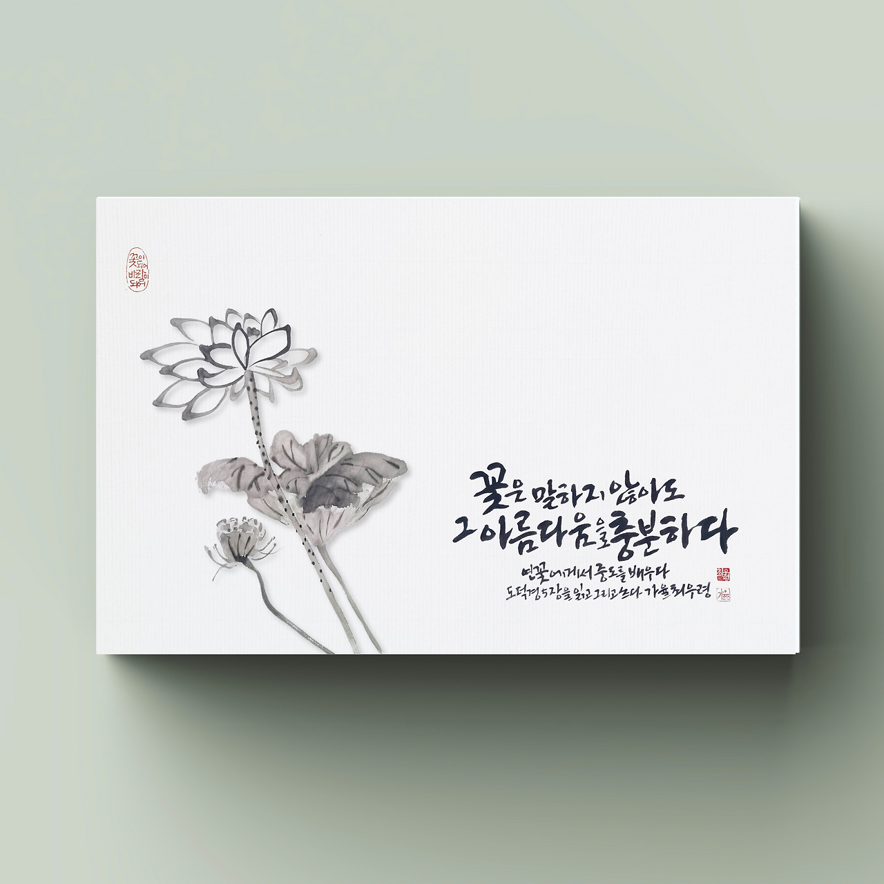 노자도덕경 (2000 × 2000px).png