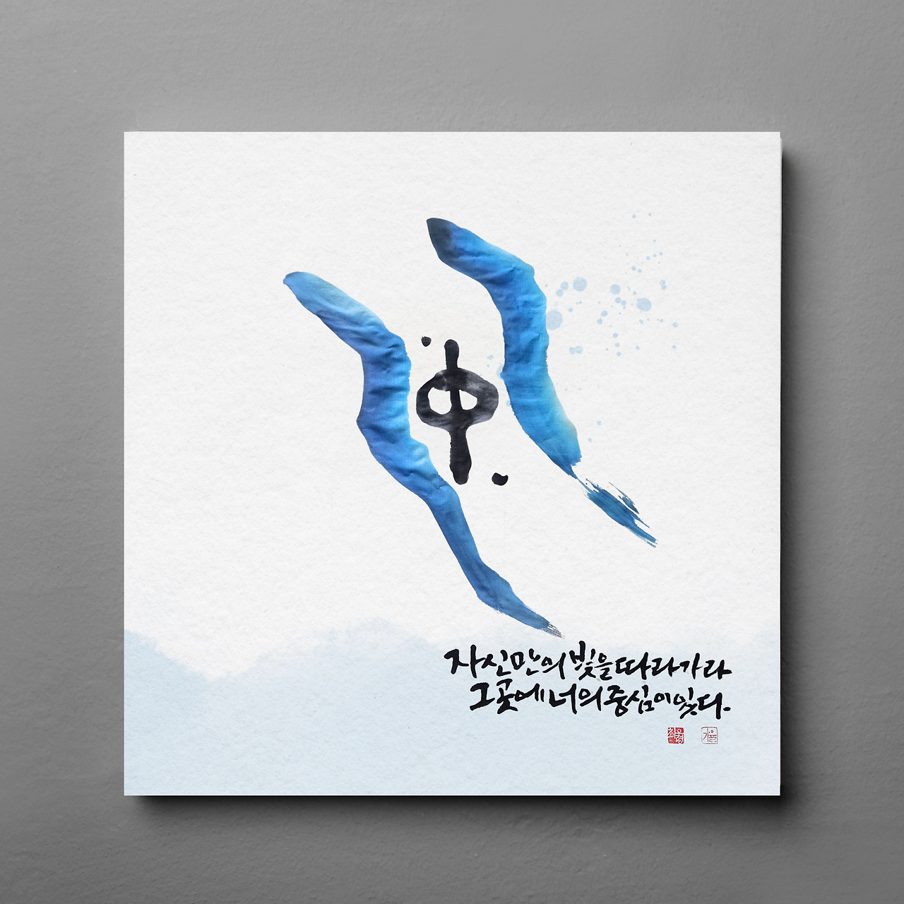 도덕경42의 사본 (3).png