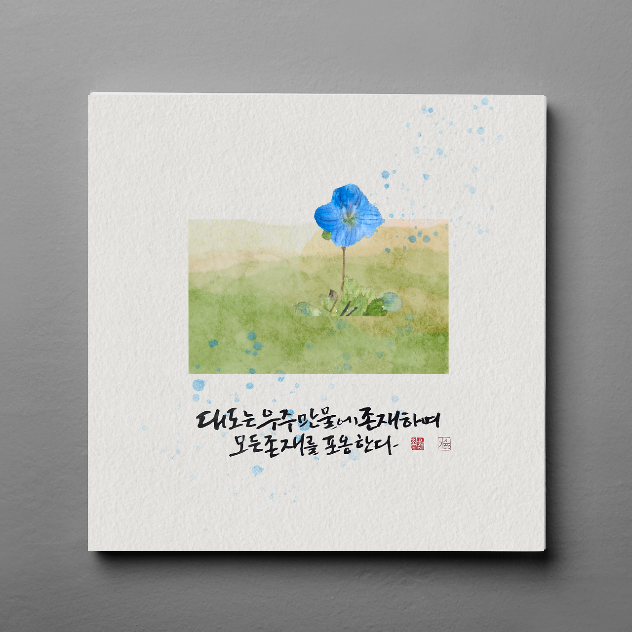 도덕경34의 사본 (60).png